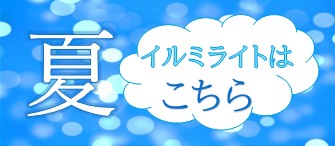 おすすめ商品