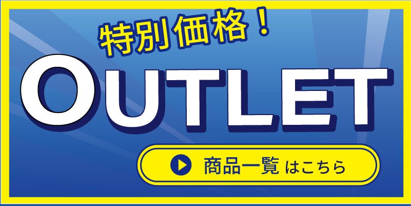 ＯＵＴＬＥＴ